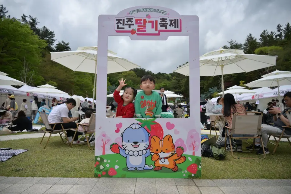 진주 딸기축제