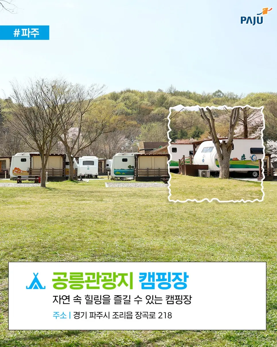 파주 어린이 뮤지컬