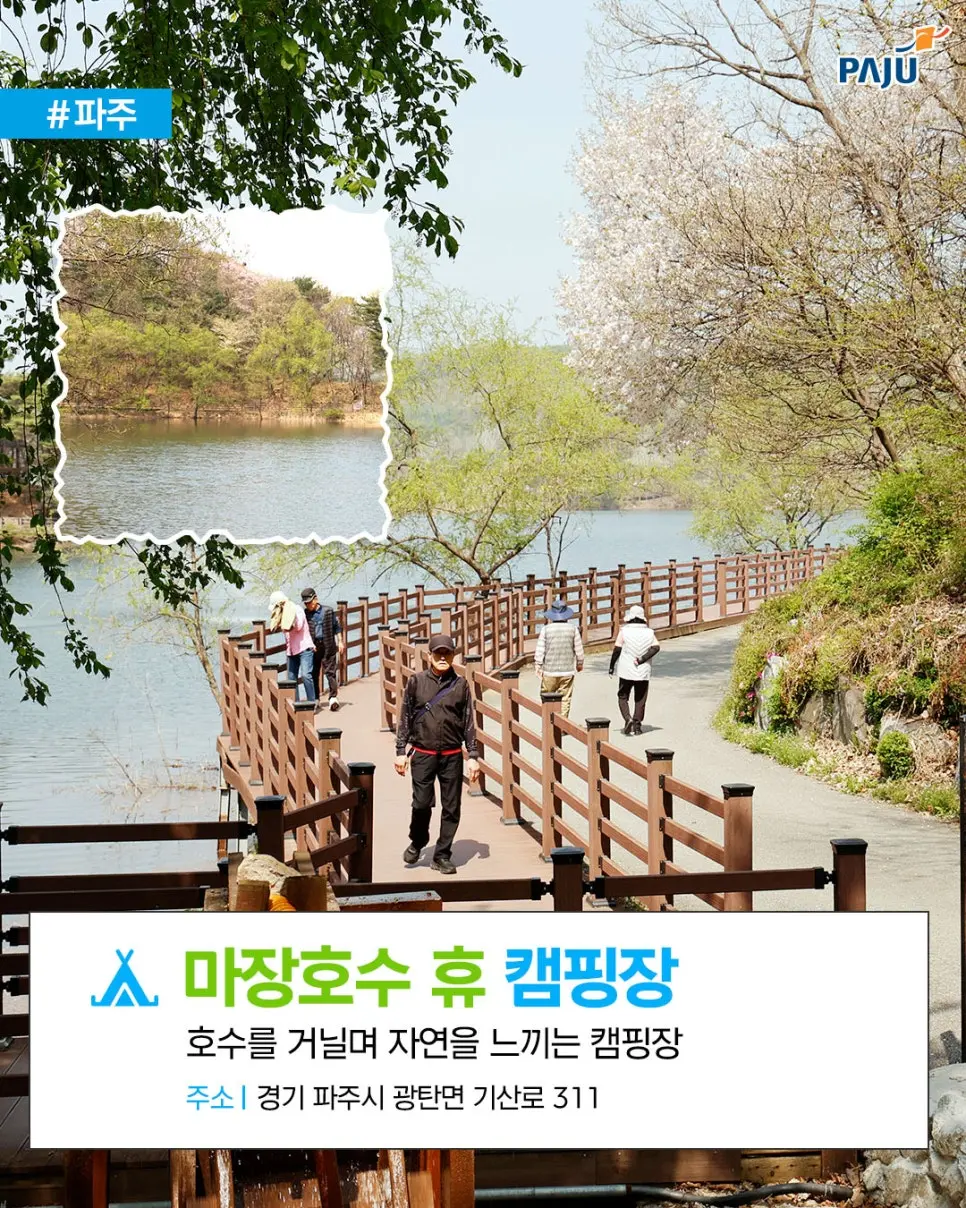 파주 어린이 뮤지컬