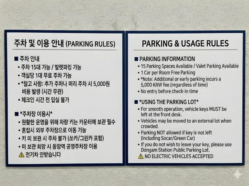 인천 동암역 넘버25호텔, 위치·교통·예약 전 확인사항