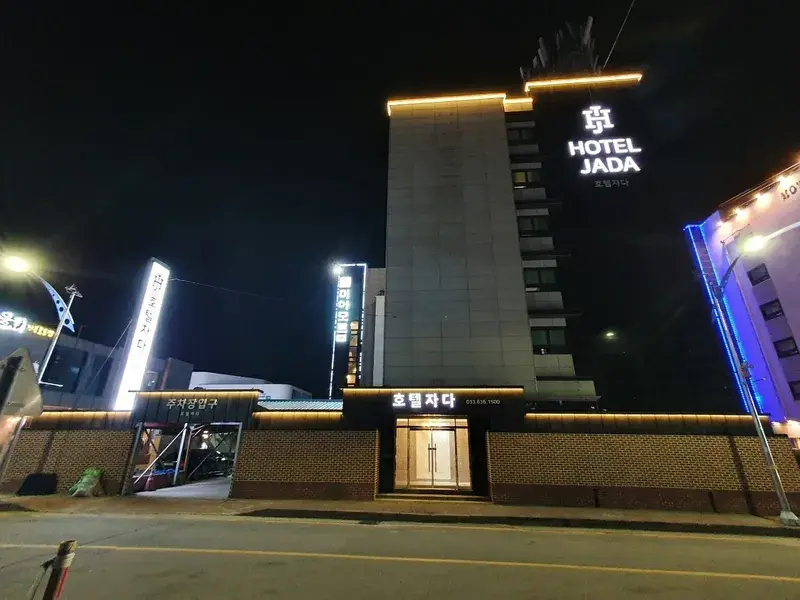 속초 호텔자다
