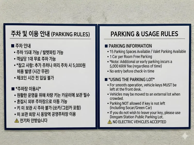 넘버25호텔 동암역점