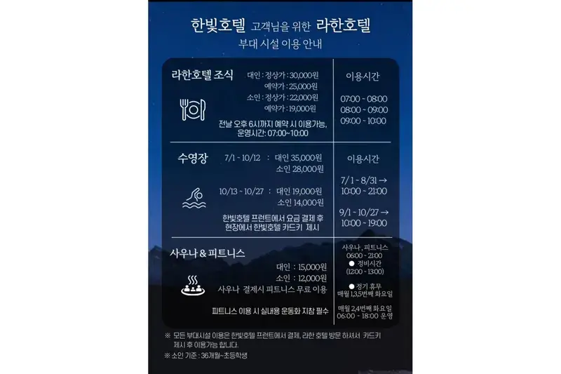 전주 한빛호텔