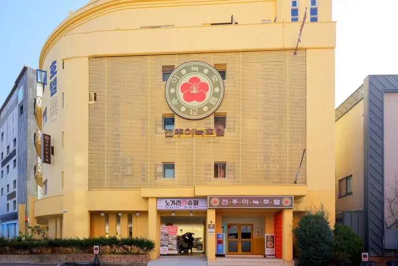 전주아늑호텔