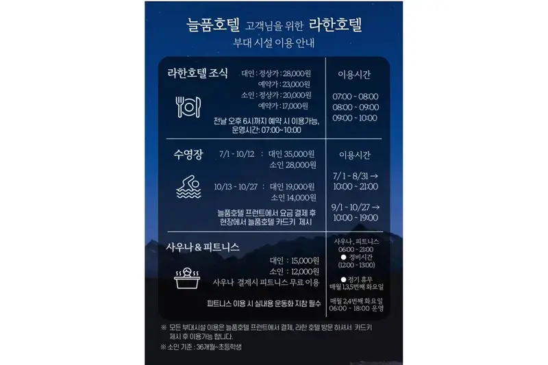 전주 한옥마을 늘품호텔