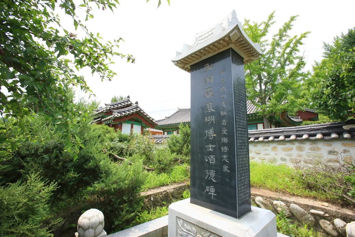 가평향교