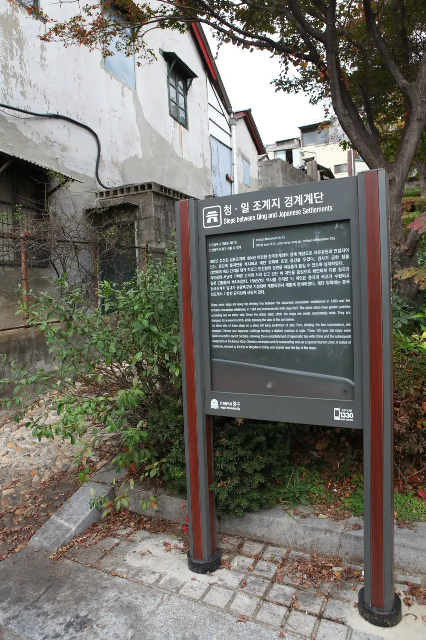 인천 차이나타운