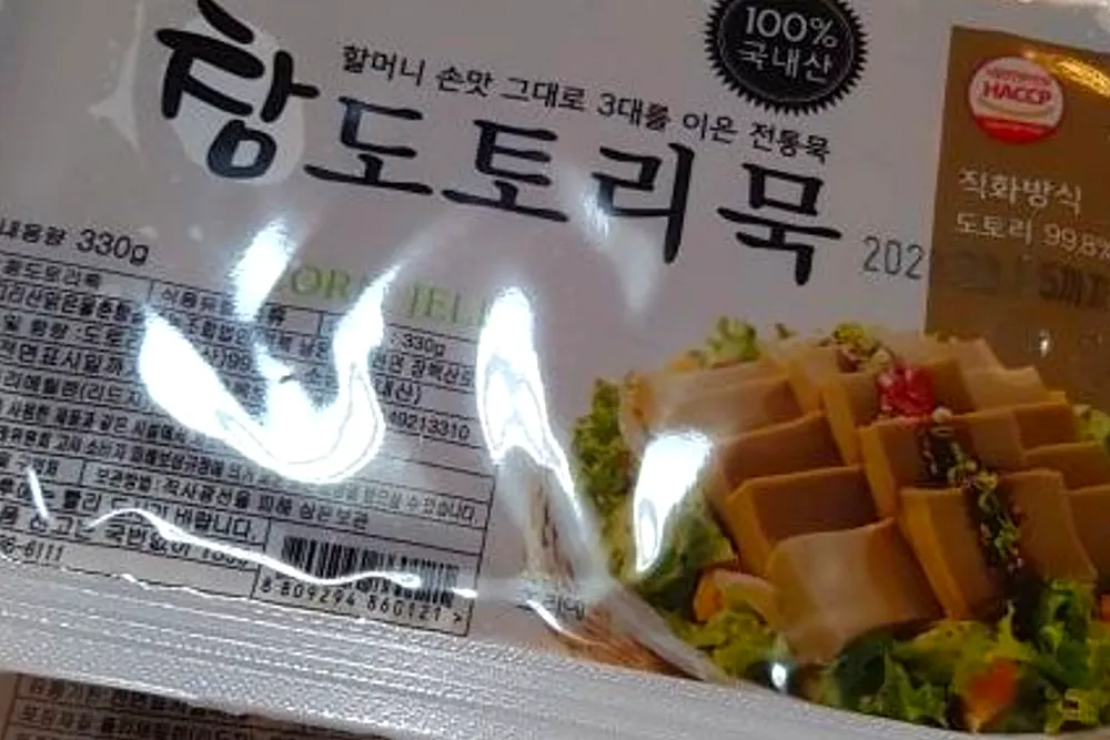 6시내고향 남원 도토리묵 택배 주문 연락처 지리산묵가 6