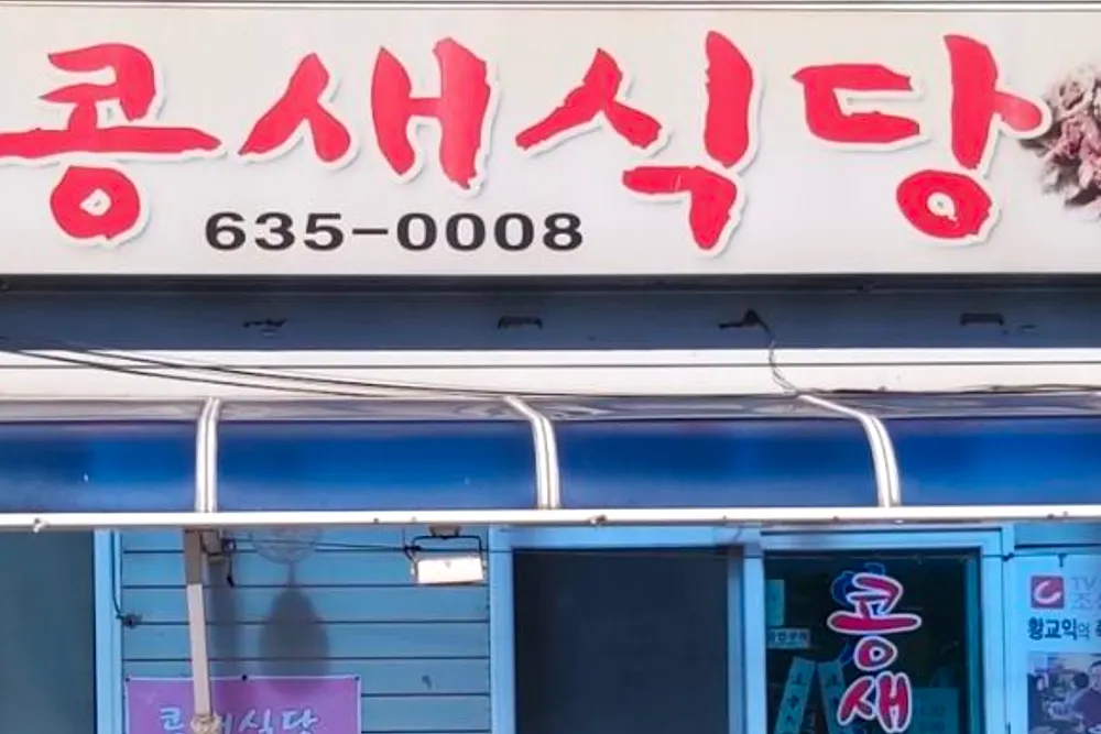 프리한19 속초 장치조림 ㅋ식당 택시기사맛집 5