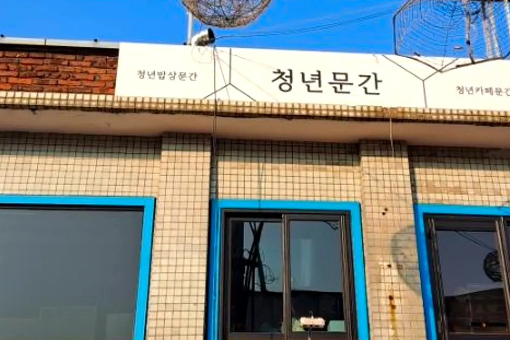 프리한19 3천원 김치찌개 식당 청년밥상문간 위치 2