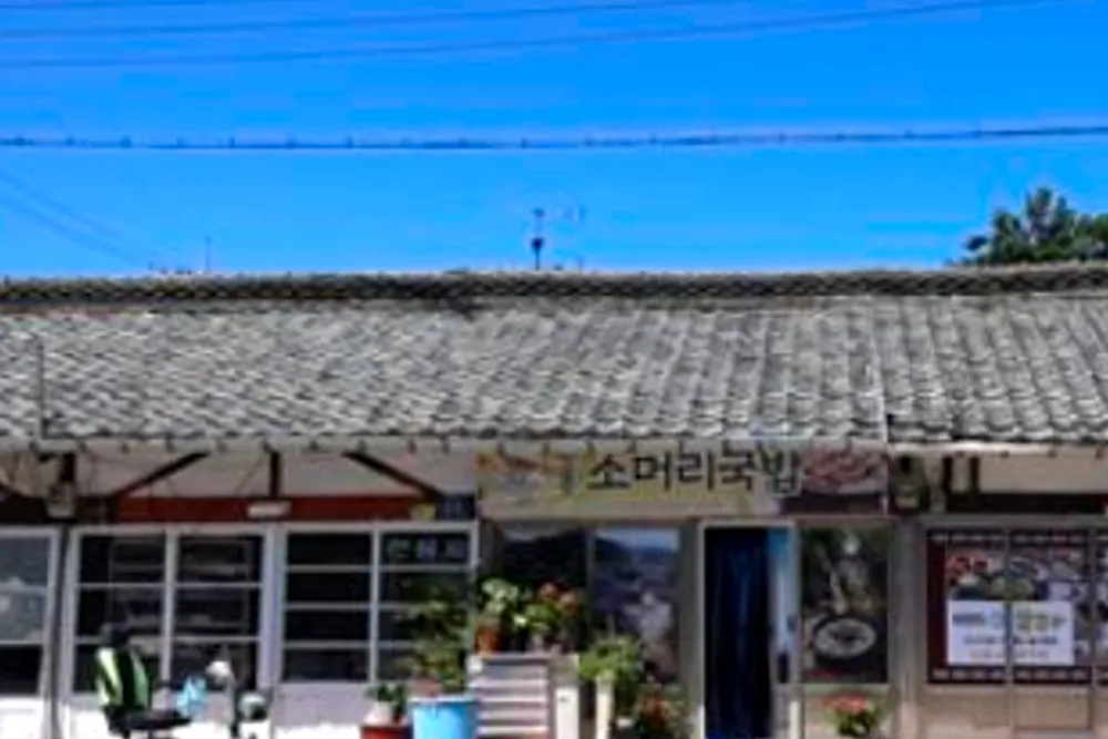 극한직업 (Extreme Job) ซุปหัววัว 20 ปี ร้านคุณยายในเมือง 영주시 (ยองจู) สูตรลับหม้อเหล็กหล่อ 5