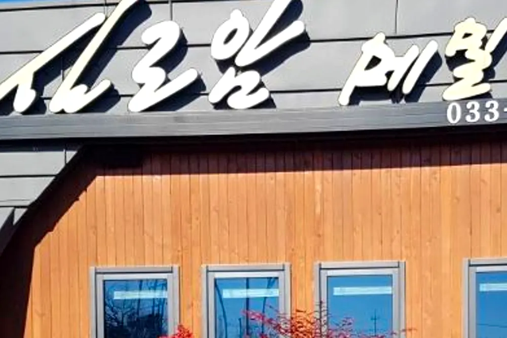생활의 달인 양양 막국수 가자미식해 동치미국물 회장님 맛집 식당 7