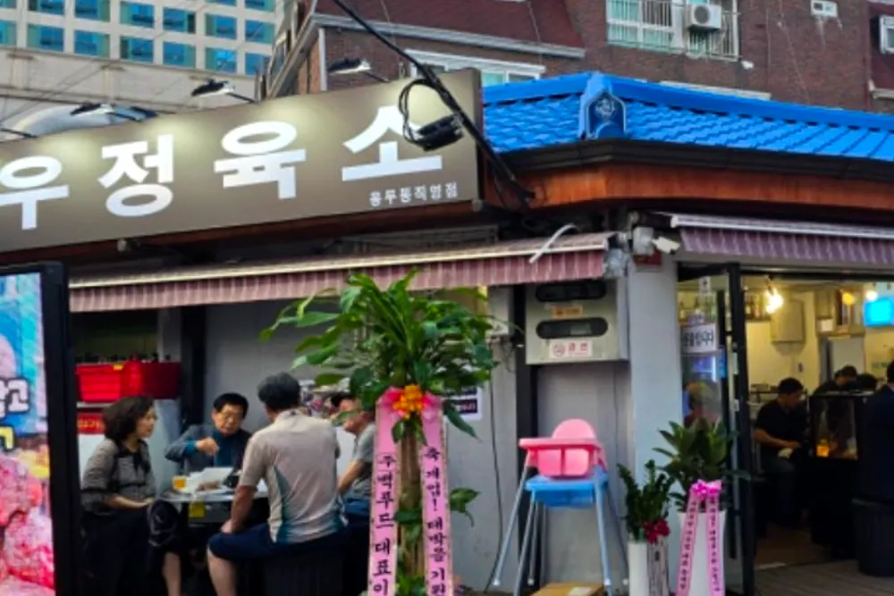 동대문 한우정육식당, 나만의 맞춤형 한우 식탁과 가격 정보 5