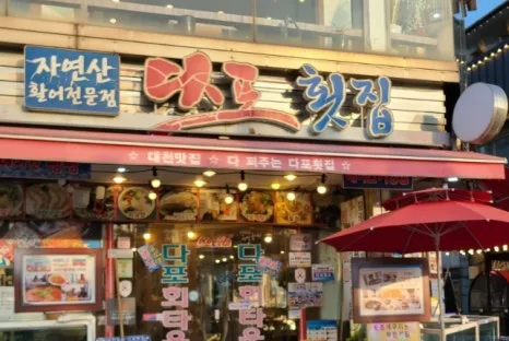 6시 내고향 충남 보령 갑오징어 식당 맛집 6