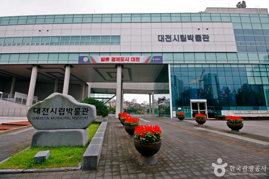 대전시립박물관 전경