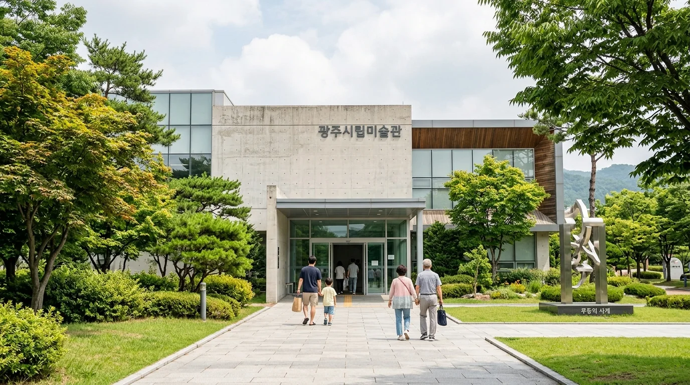 광주시립미술관 여름 풍경