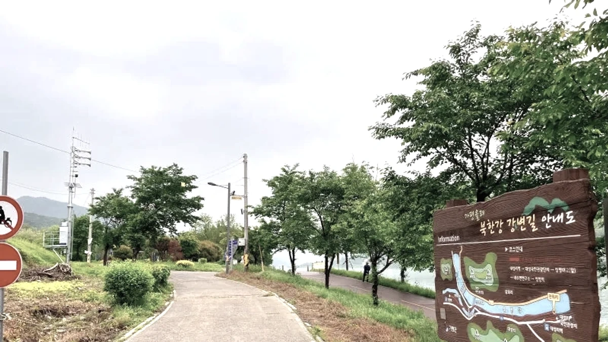대성리국민관광지 북한강 수변 산책로