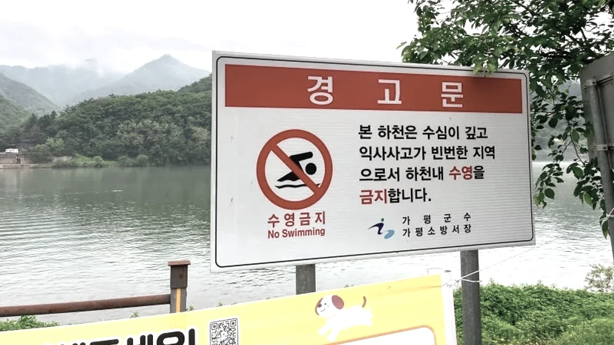 대성리 국민관광지 관광안내소 주변 수변길