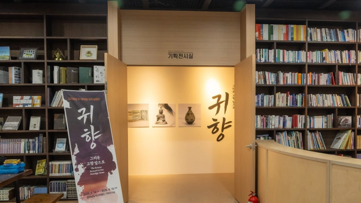 공주 충청남도역사박물관 기획전 관람 동선