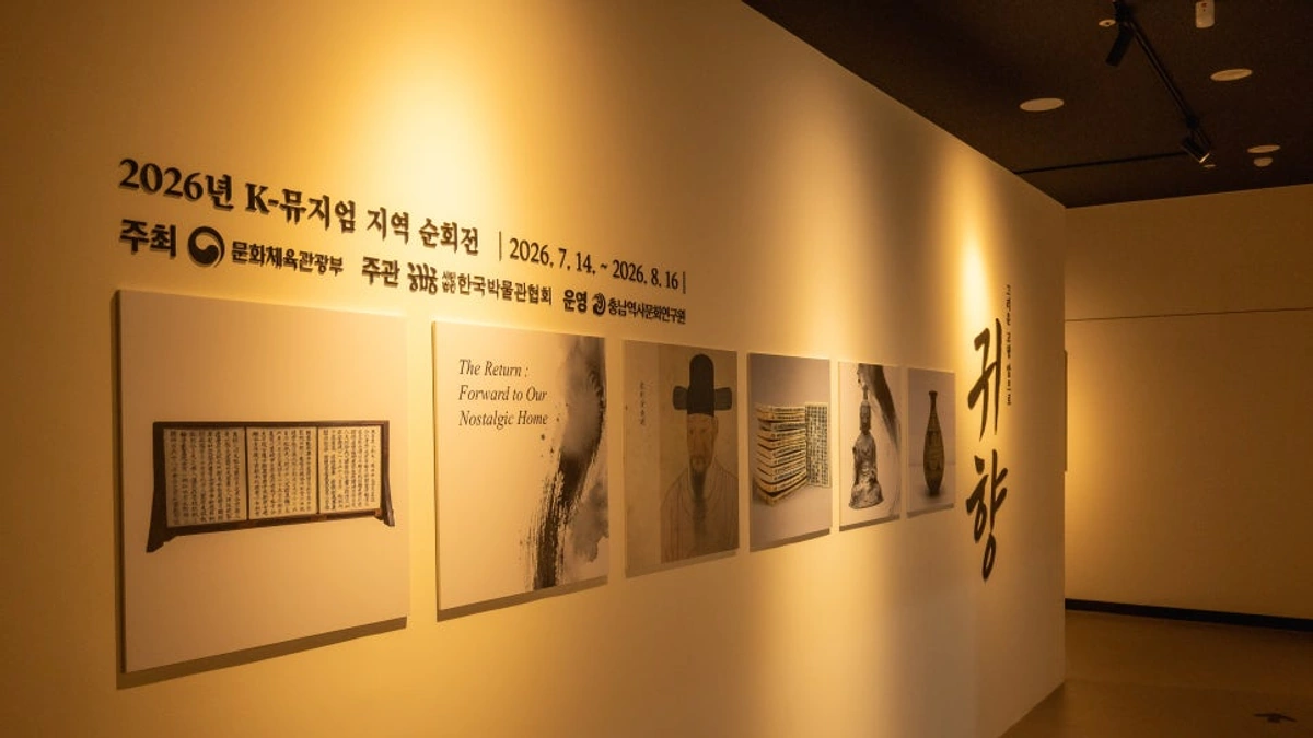 공주 충청남도역사박물관 여름 실내 전시 공간