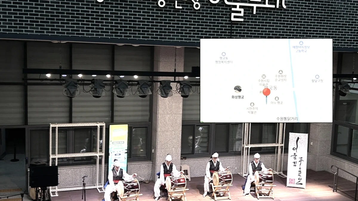 수원 화성행궁 야경을 보는 광장