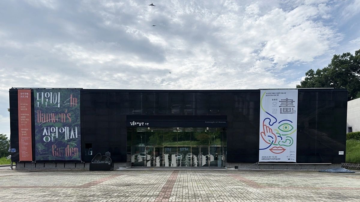 안산 김홍도미술관 전시 입구