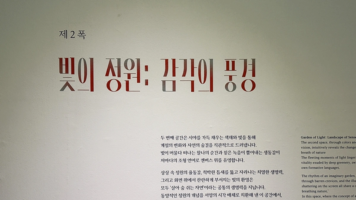 김홍도미술관 단원의 정원에서 전시 벽면
