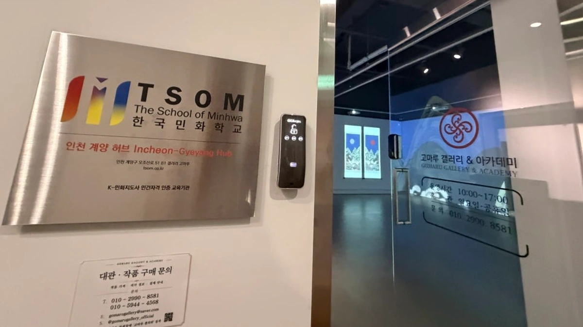 인천 갤러리 고마루 무료 전시 객석과 관람 동선