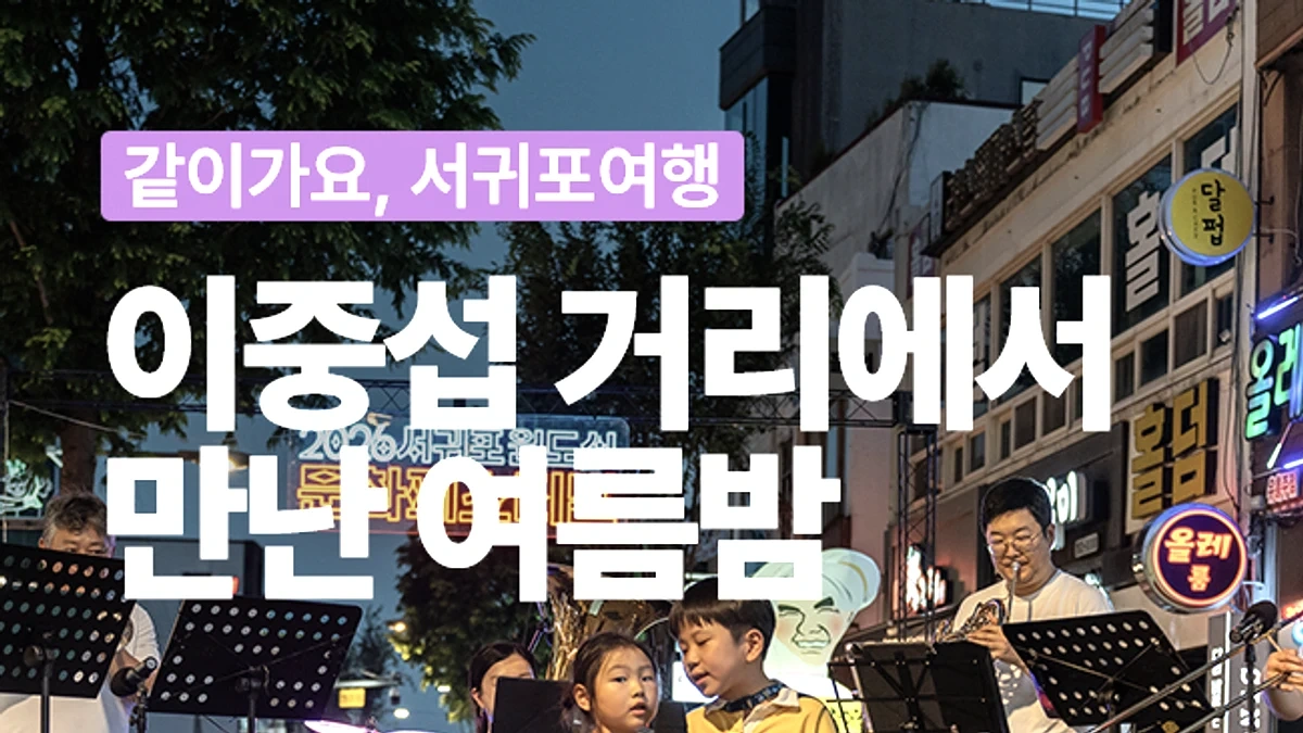 이중섭 생가 주변 문화예술 거리