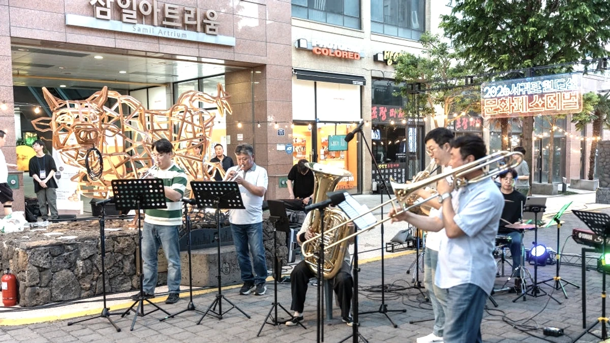 서귀포 원도심 문화페스티벌 거리 공연