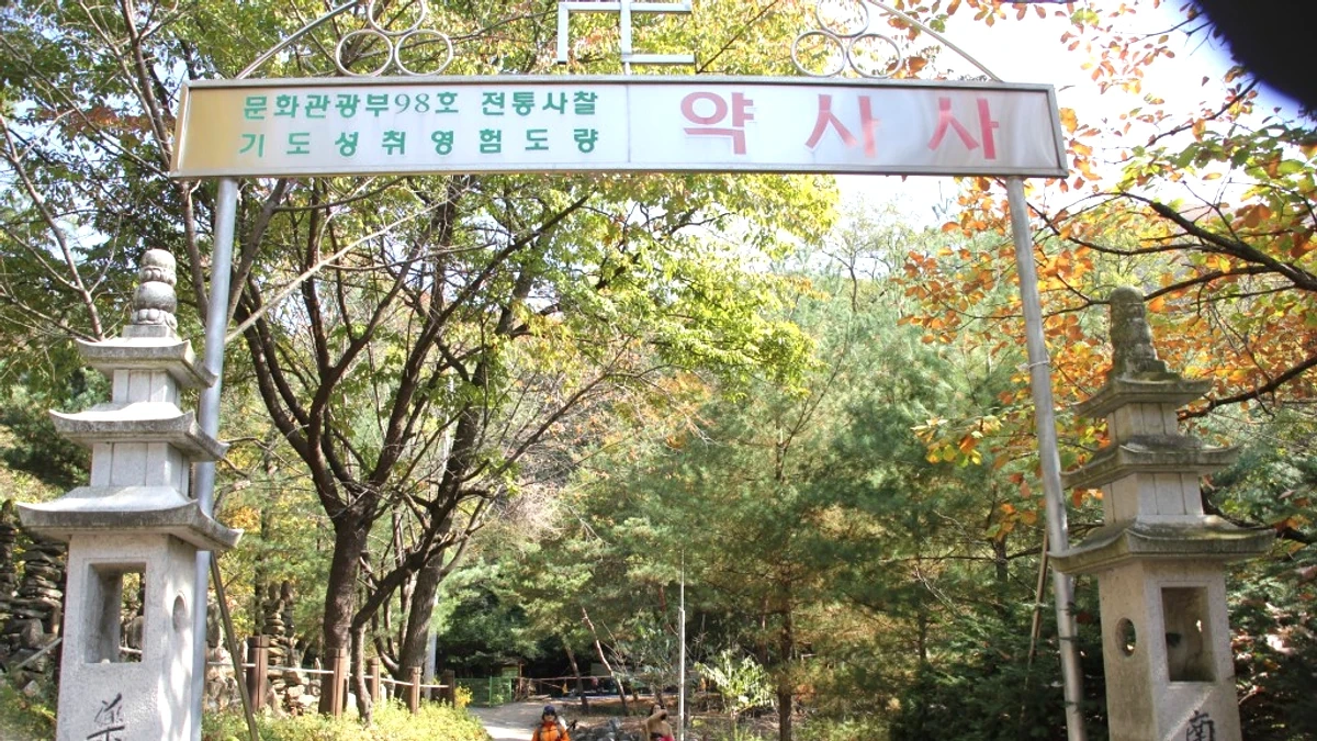성남 약사사로 이어지는 남한산성 숲길