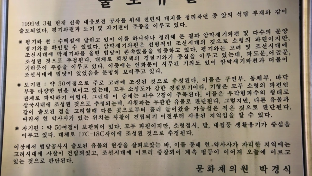 약사사 경내의 석등과 길