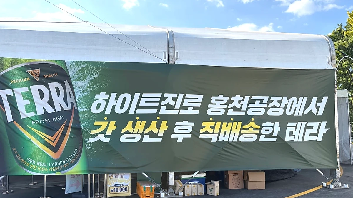 홍천강별빛음악맥주축제 입구와 강변 광장