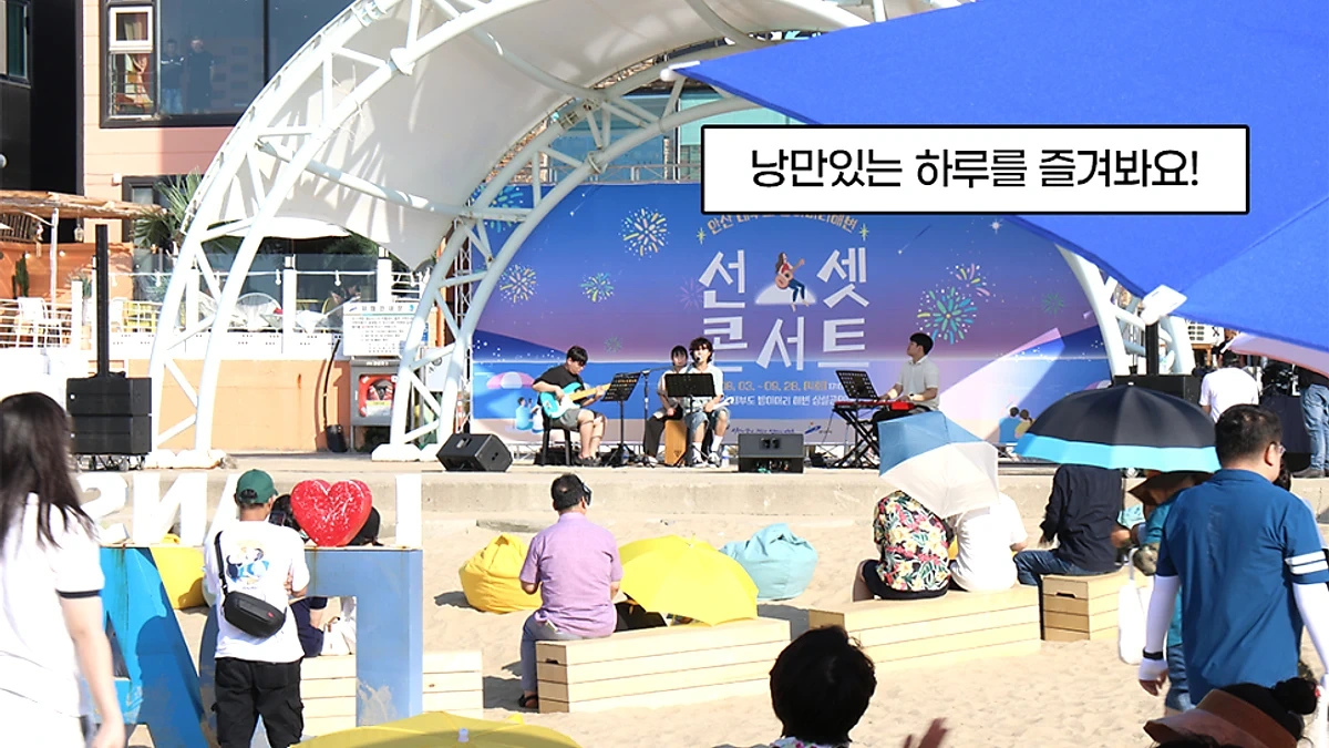 방아머리해변 주변 체류 공간과 여름 해안 방문 분위기