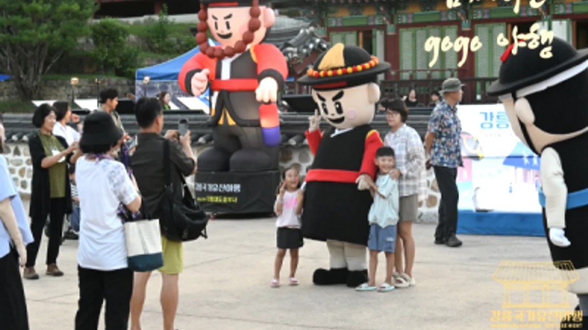 국가유산 야행 공연과 체험 프로그램 안내