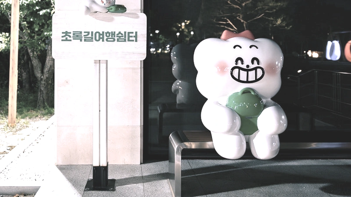 제천 초록길광장 포토존과 밤 산책 장면
