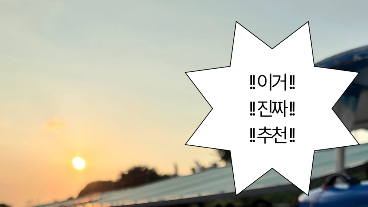 뚝섬한강공원 윈드서핑장과 한강 수면이 보이는 수상레저 장면