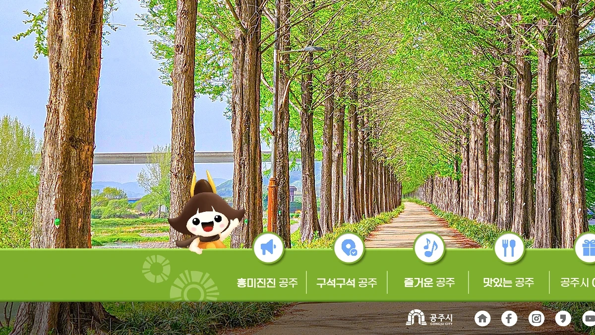 공주 금학생태공원 사계절썰매장 물놀이 시설