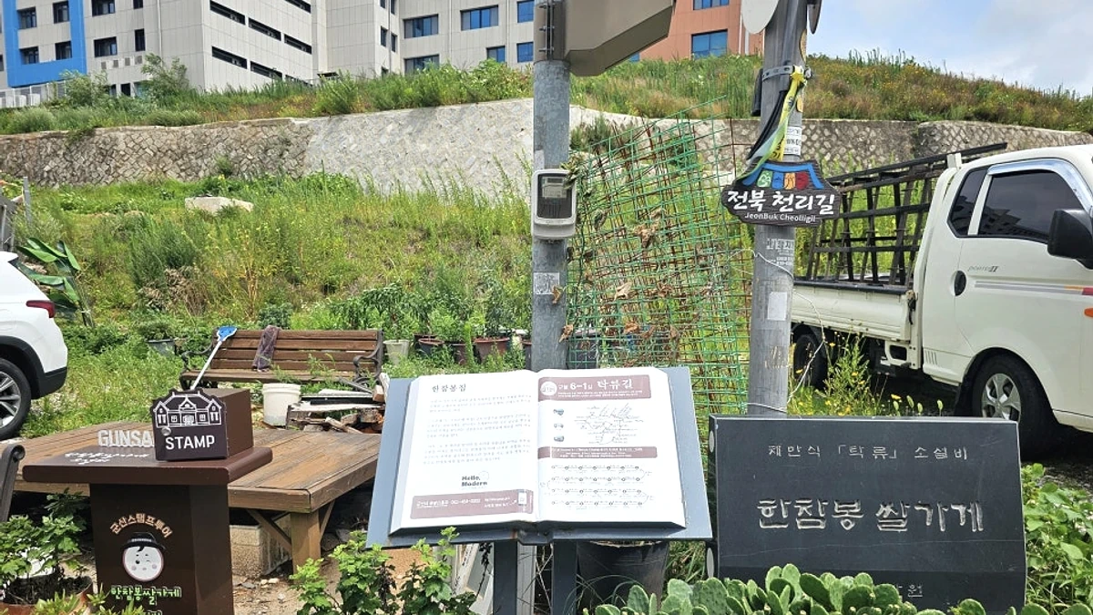 동국사와 군산 근대문화유산을 따라 걷는 탁류길