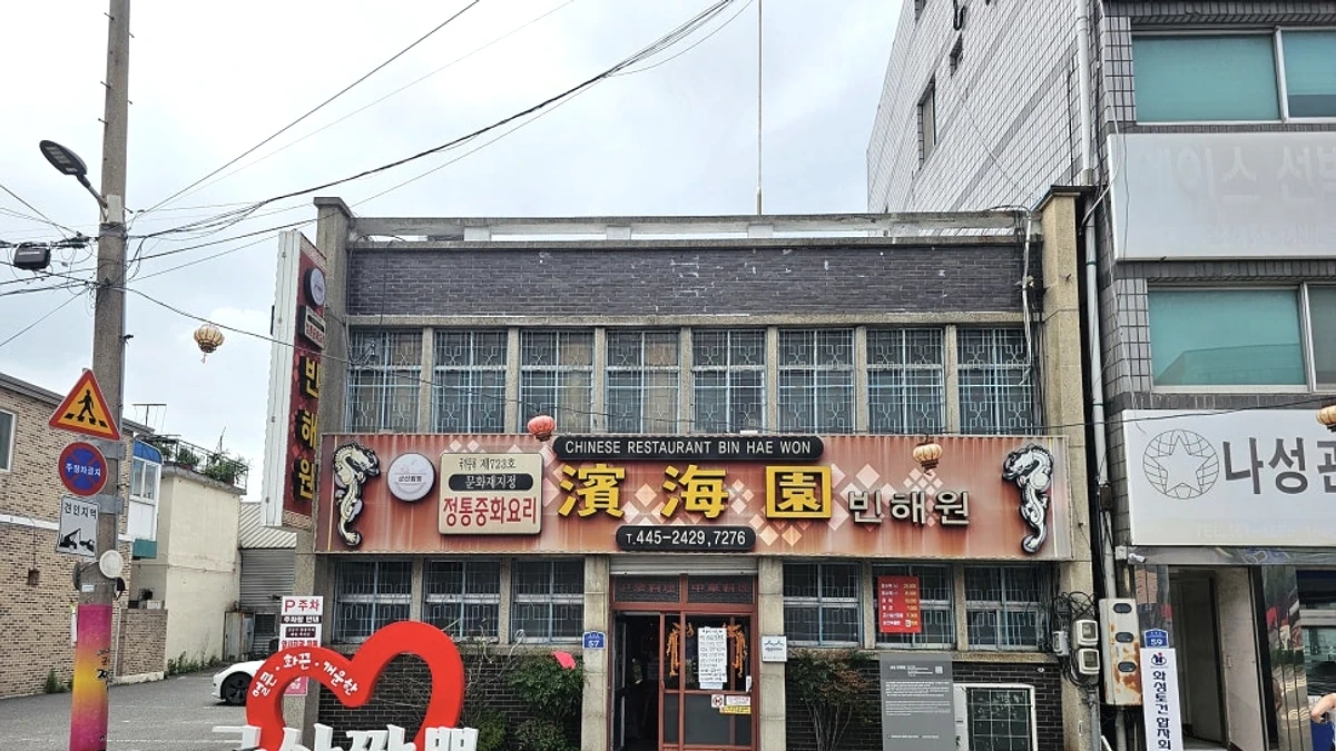 군산 탁류길 원도심과 근대역사 여행 동선