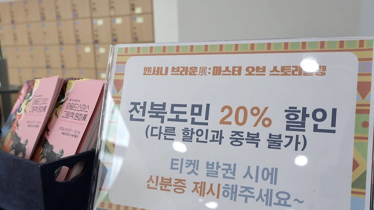 한국소리문화의전당 실내 전시실과 안내 표지가 함께 보이는 장면