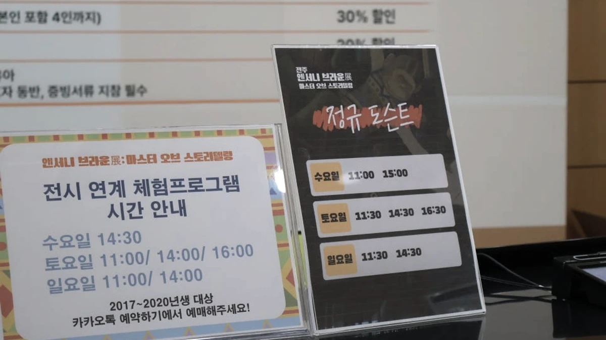 한낮 더위를 피해 머무는 전주 실내 전시 관람 동선