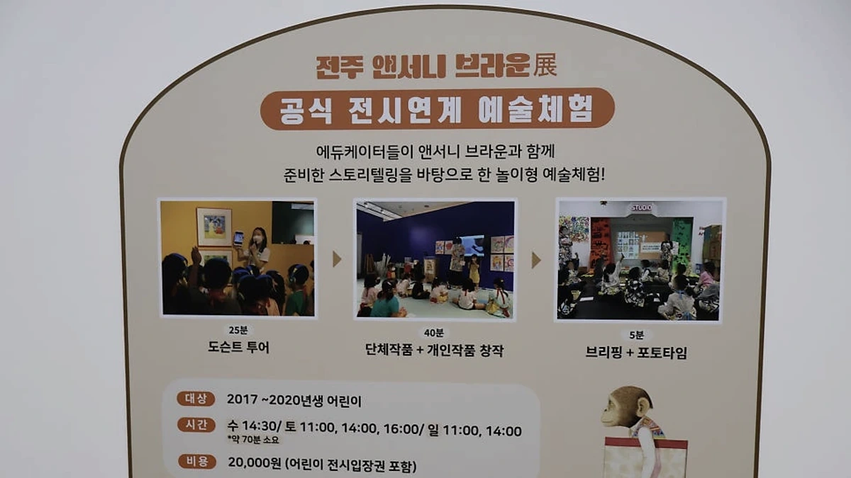 여름방학 관람객이 찾기 좋은 전주 전시 공간과 입구 분위기