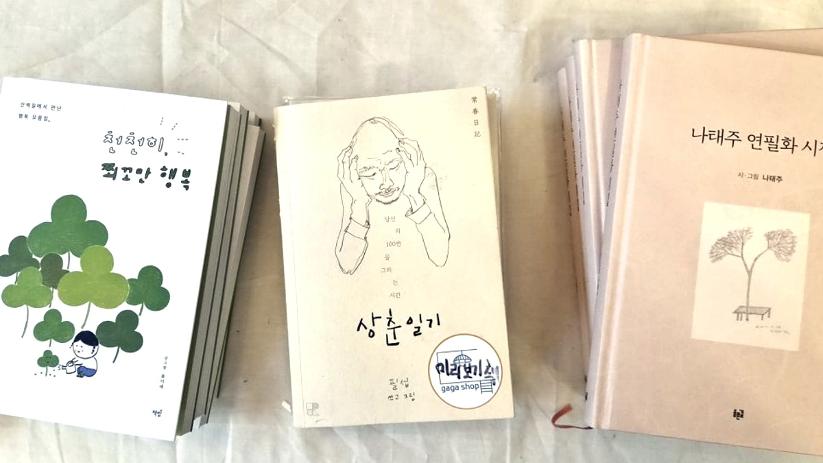 지역 작가 책이 놓인 공주 가가상점 실내 상점 진열대
