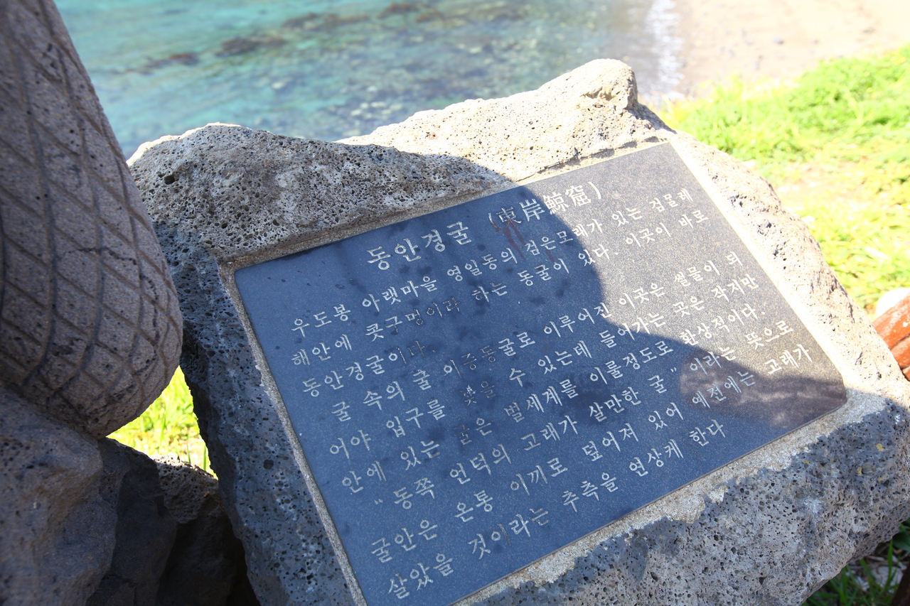 산호해수욕장 - 우도 여행