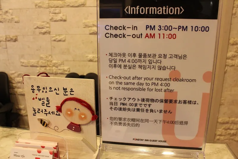 펀스테이 인 게스트하우스 호텔 사진