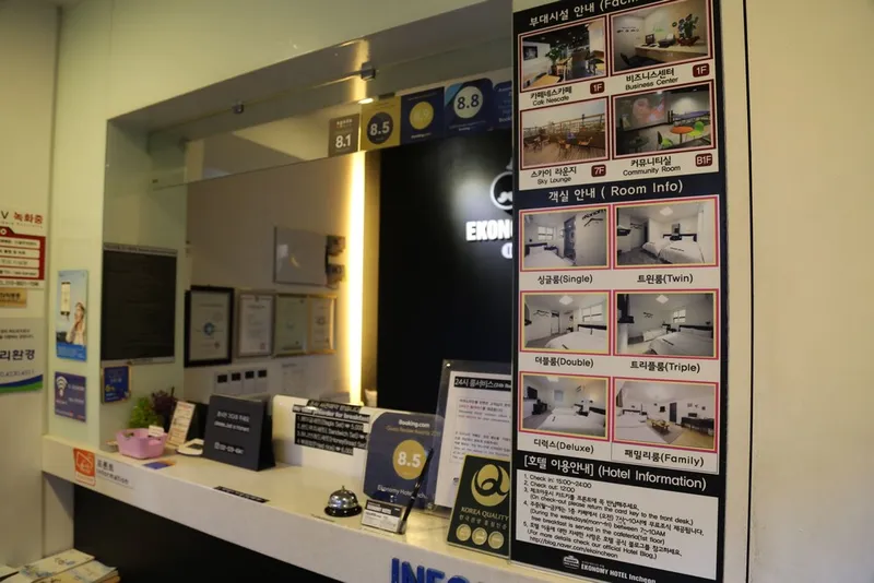 이코노미 호텔 인천 부평점 호텔 사진
