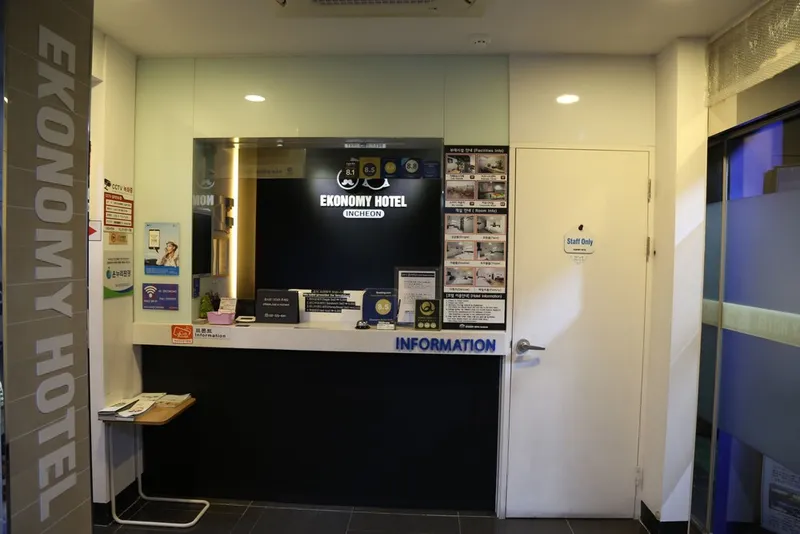 이코노미 호텔 인천 부평점 호텔 사진