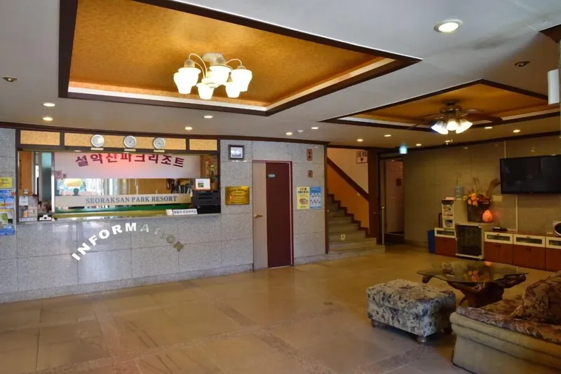 설악산 파크 호텔 사진