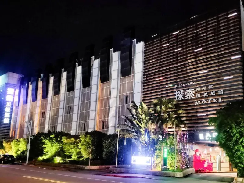 디스커버리 모텔 - 난강 호텔 사진